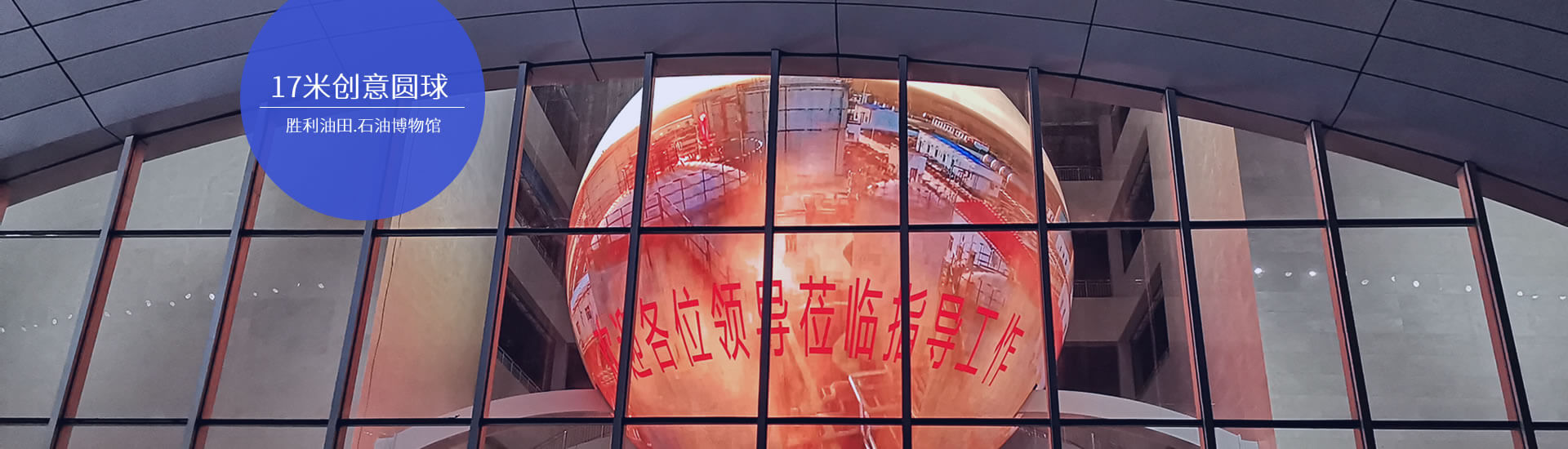 山東東營石油科技館