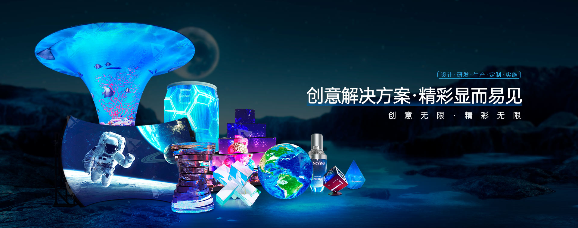 創(chuàng)意LED顯示屏