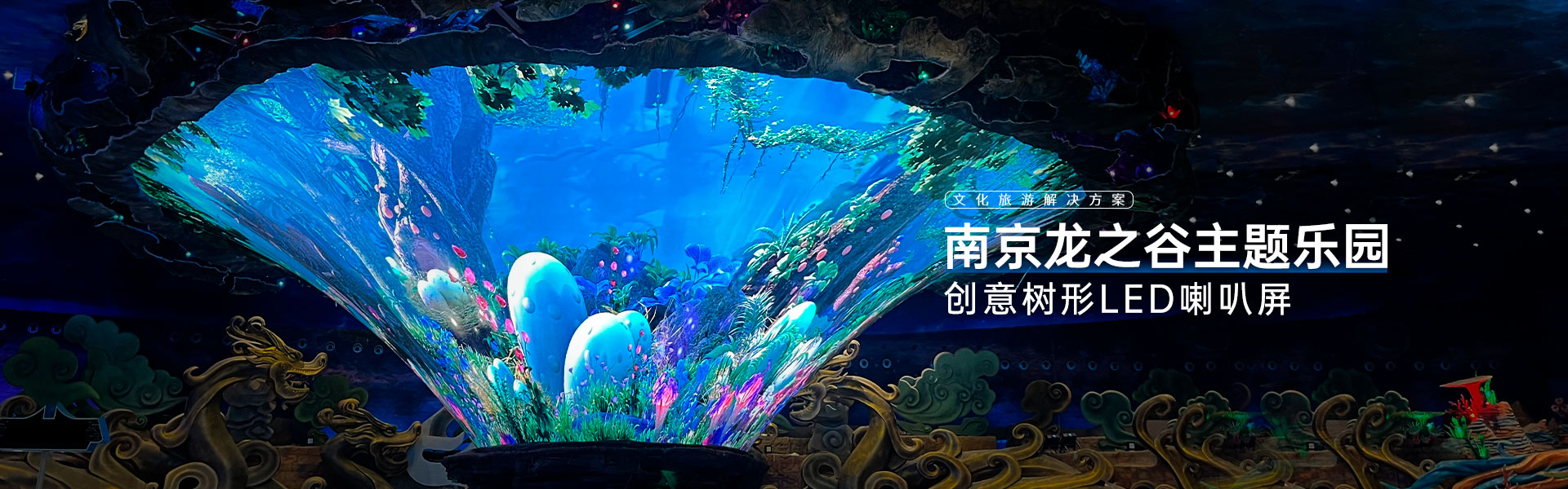 廣州新大新1200平米裸眼3D屏