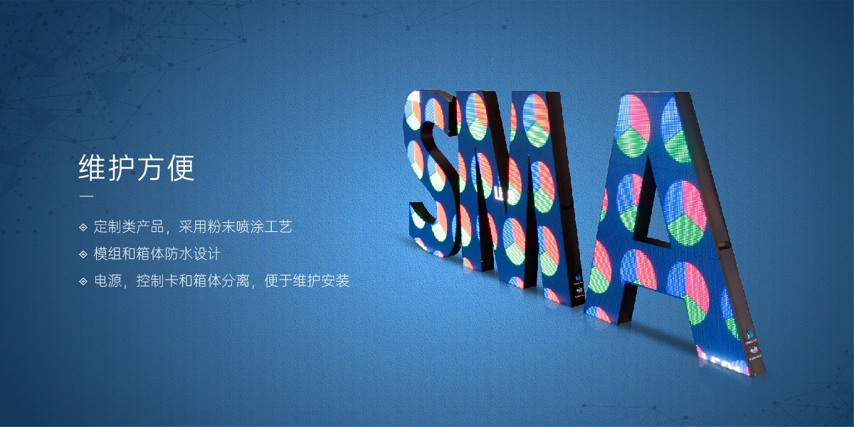 LED LOGO屏