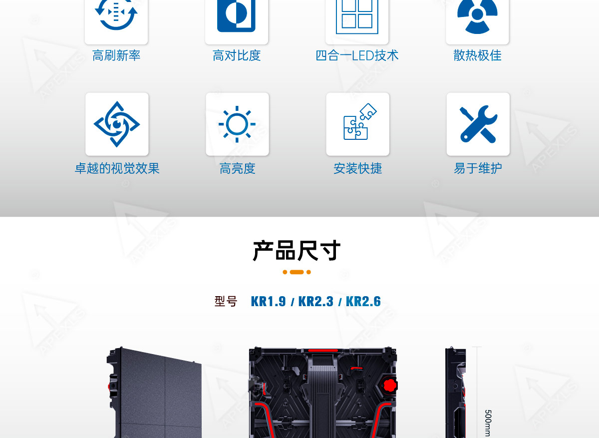 P2.6 xR虛擬拍攝顯示屏