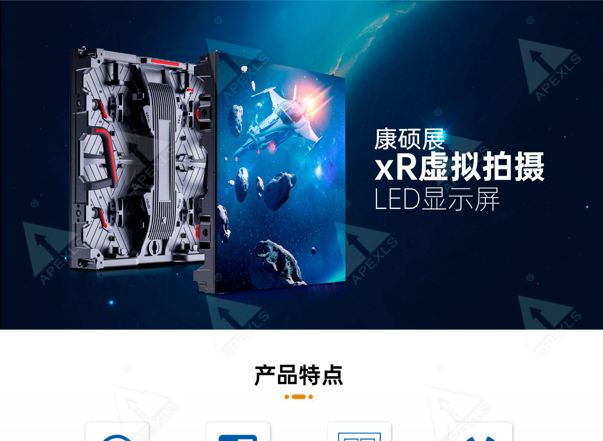 P2.3 xR虛擬拍攝顯示屏