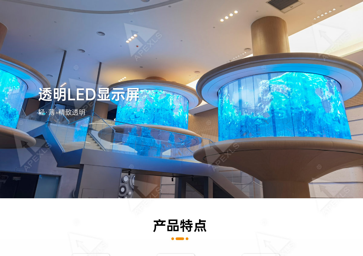 室內(nèi)3.91-7.81透明屏