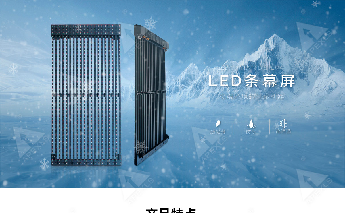 P33-戶外LED格柵屏