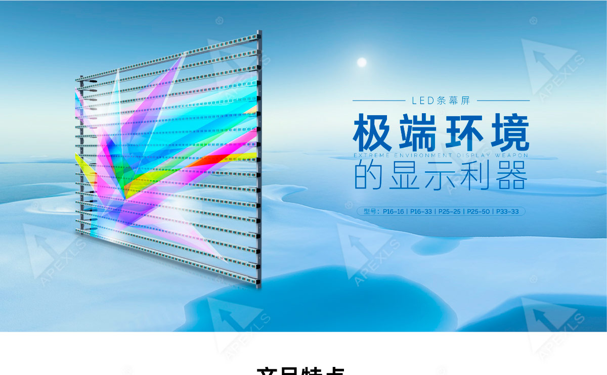 P10-LED戶外格柵屏