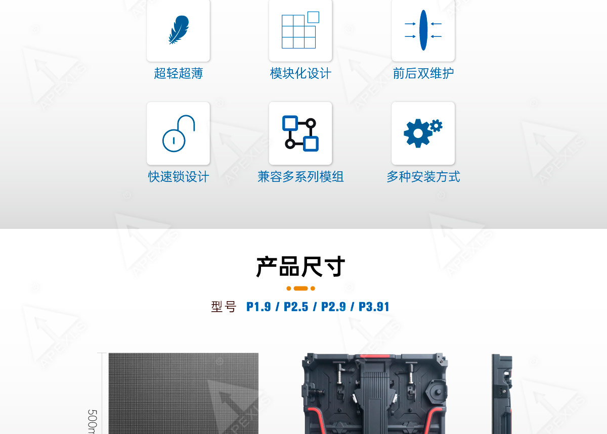 P1.9租賃屏KV系列