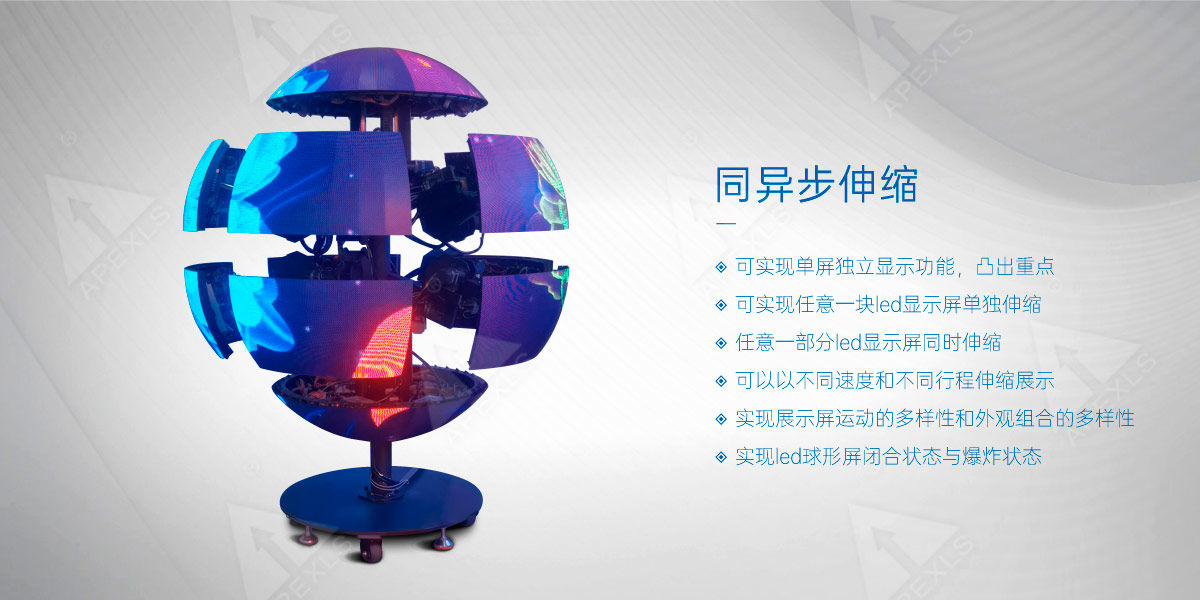 創(chuàng)意伸縮球