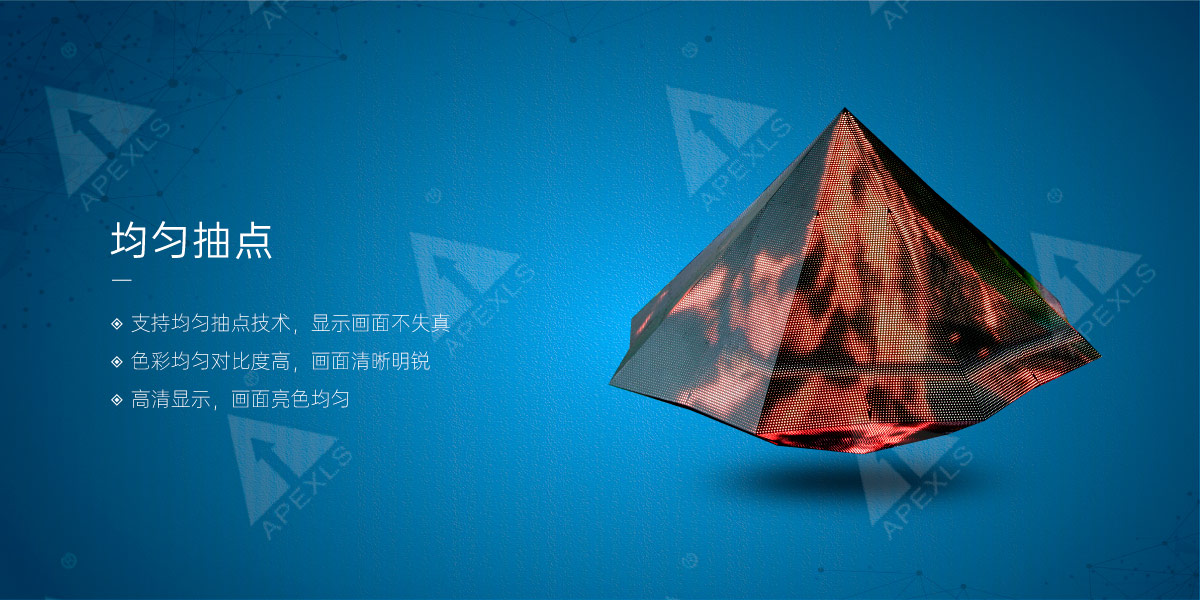 鉆石LED顯示屏