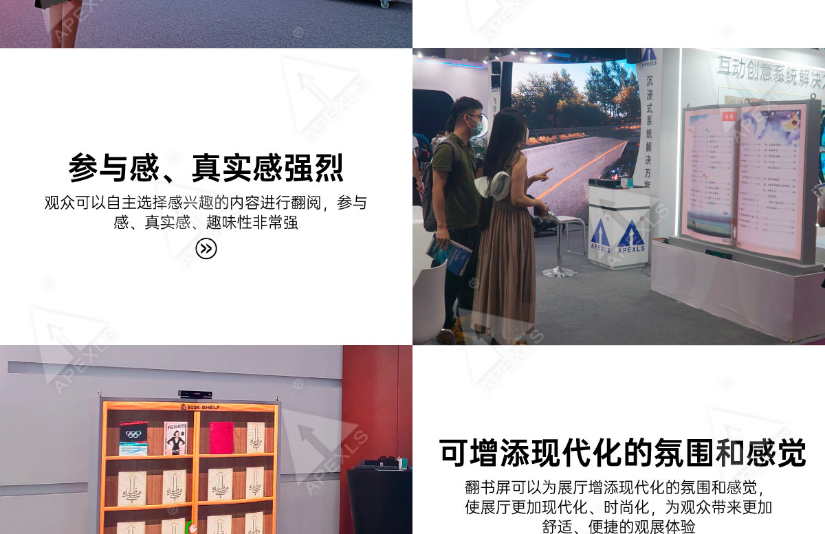 LED翻書屏