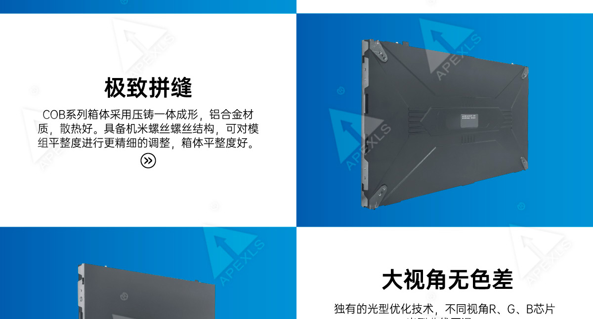 LC系列COB微間距二代