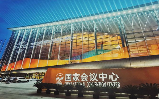 北京國(guó)際會(huì)議中心外景