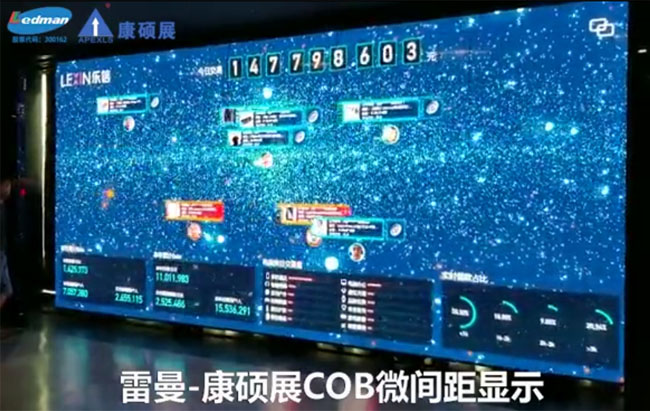 深圳COB小間距LED顯示屏案例應用