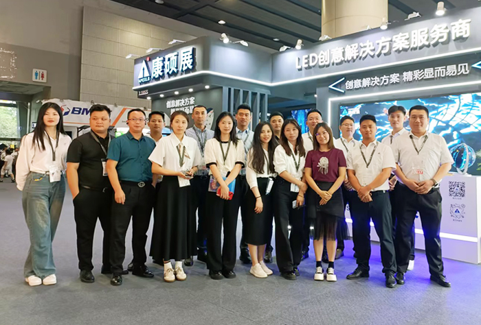 康碩展現(xiàn)場工作人員集體合影留念