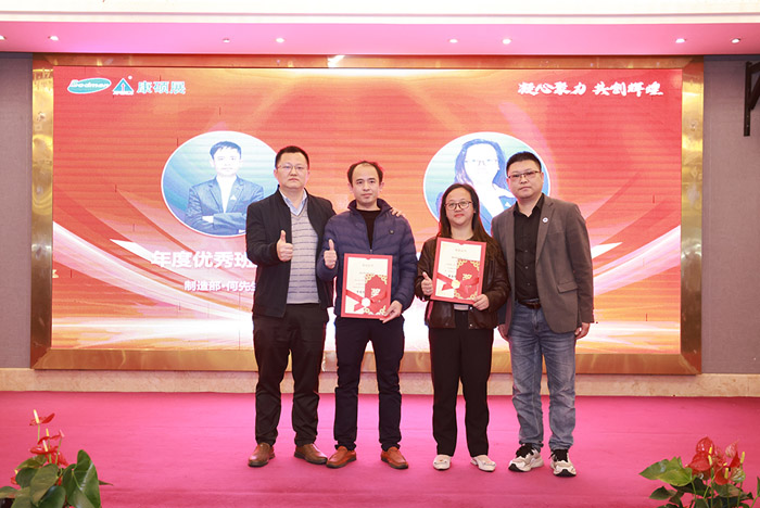 凝心聚力 共創(chuàng)輝煌—康碩展先進表彰暨2025年新春聯(lián)歡會圓滿舉辦
