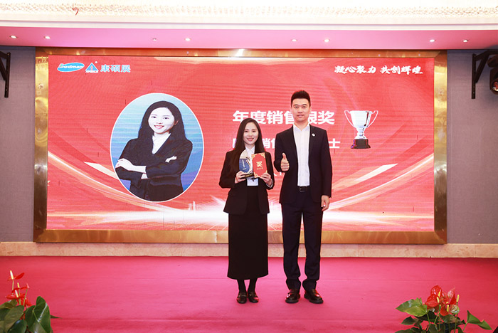 凝心聚力 共創(chuàng)輝煌—康碩展先進表彰暨2025年新春聯(lián)歡會圓滿舉辦