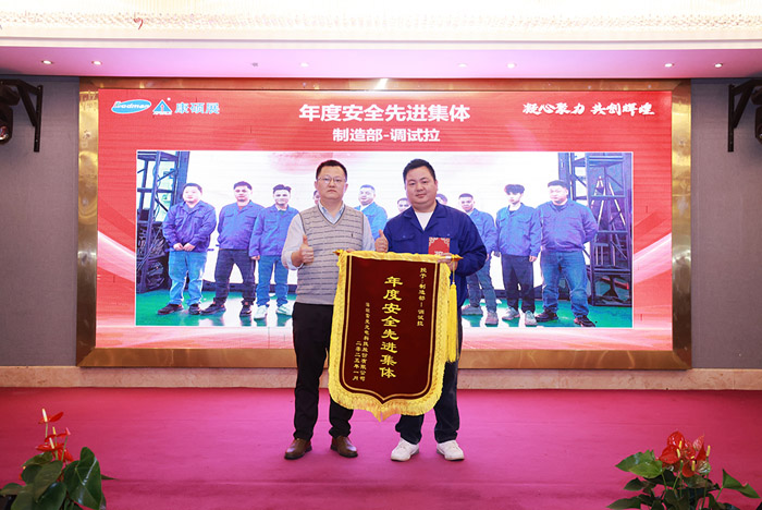 凝心聚力 共創(chuàng)輝煌—康碩展先進表彰暨2025年新春聯(lián)歡會圓滿舉辦
