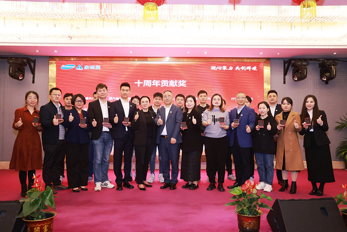 凝心聚力 共創(chuàng)輝煌—康碩展先進表彰暨2025年新春聯(lián)歡會圓滿舉辦
