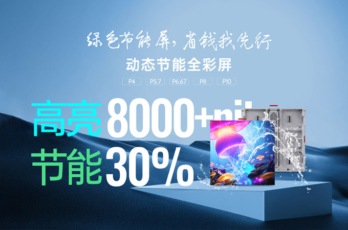 ISLE 2025預(yù)告 | 康碩展誠邀您共赴顯示盛會