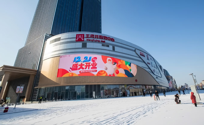 康碩展730㎡戶外廣告顯示屏亮相青島王府井 解鎖商圈新地標(biāo)