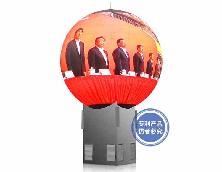戶外LED球形屏
