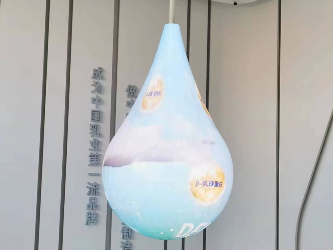 山東淄博得益乳業(yè)創(chuàng)意水滴顯示屏