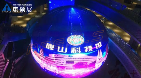 唐山科技館直徑14米LED球形屏