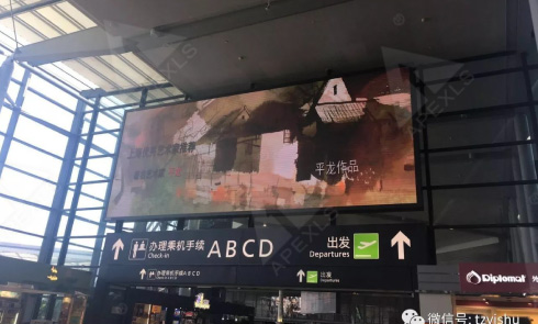 值機區(qū)